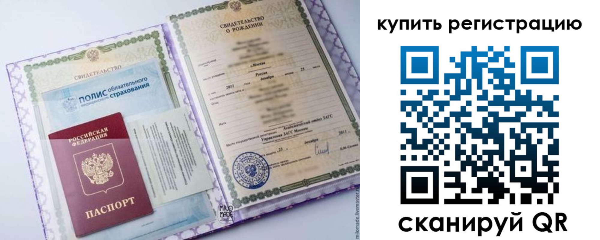 временная прописка в Чебаркуле